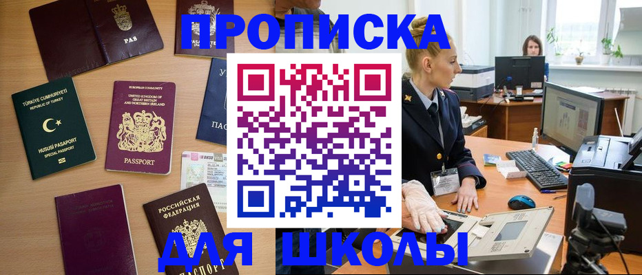 где прописаться в Калтане