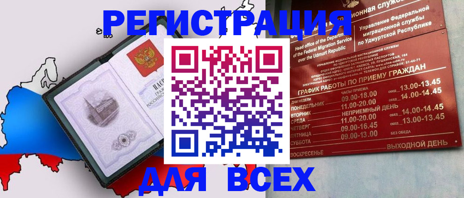 временная регистрация надежно в Калтане
