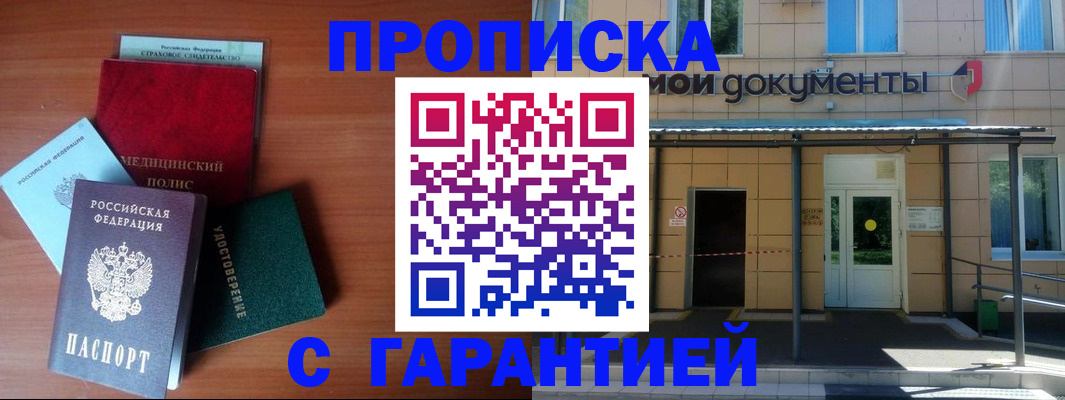 временная регистрация собственник в Калтане