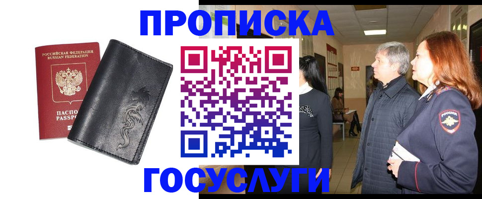 временная регистрация собственник в Калтане