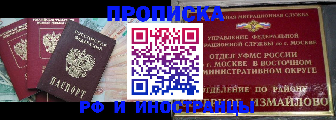 временная регистрация в Калтане