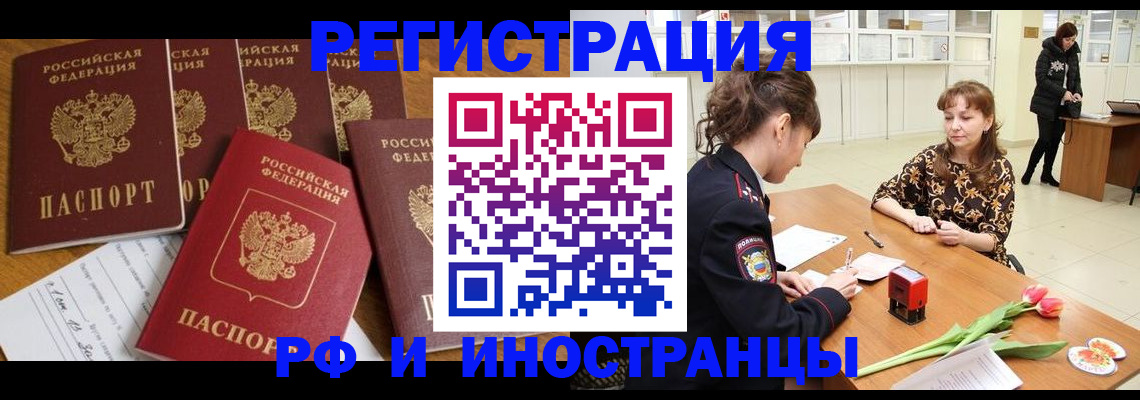 регистрация в Калтане