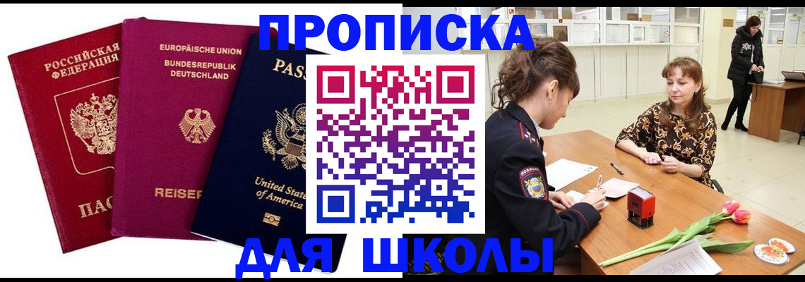 временная регистрация в Калтане