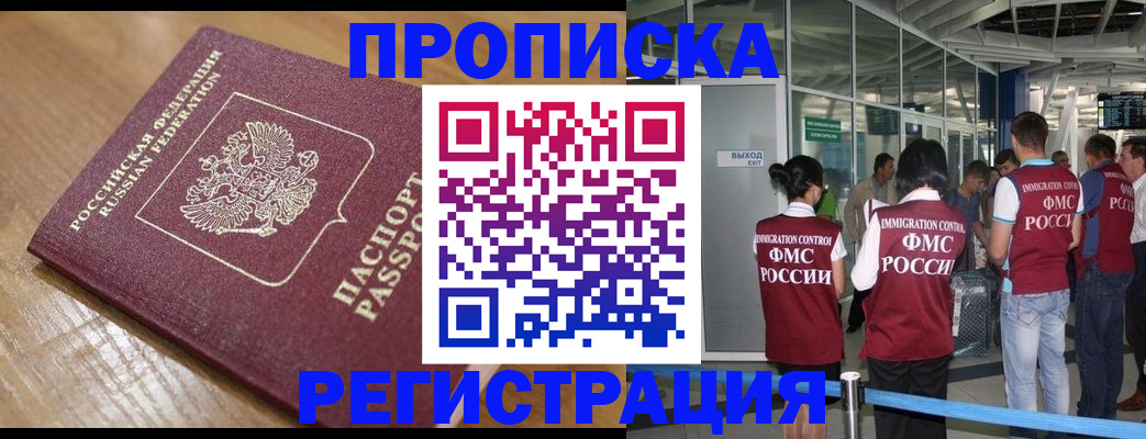 временная регистрация в квартире в Калтане