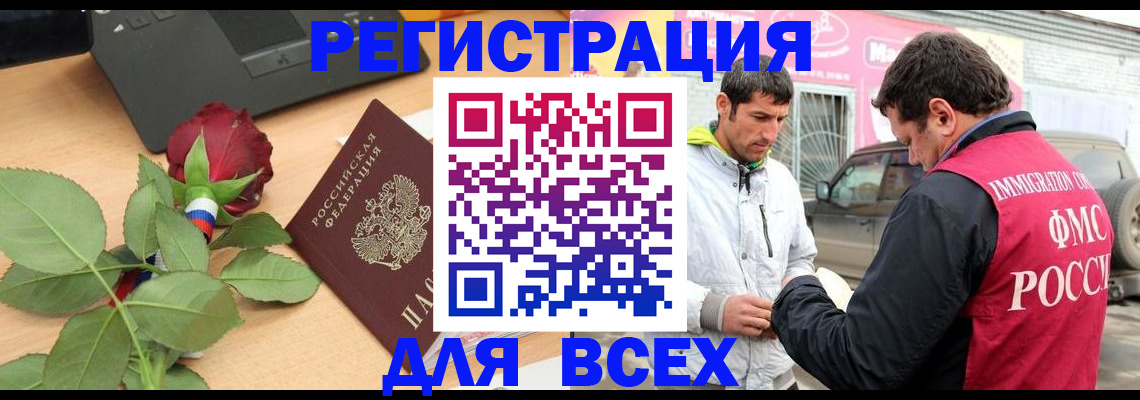 временная регистрация поиск в Калтане