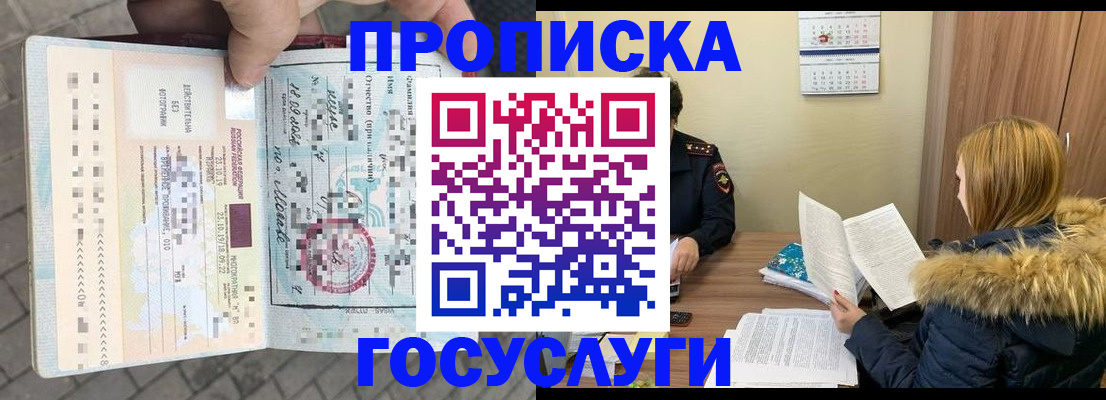 временная регистрация для всех в Калтане