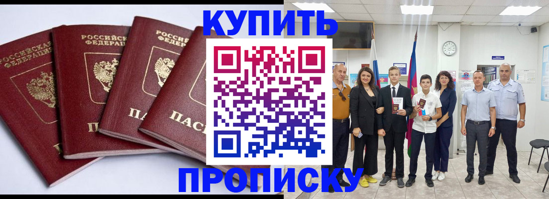 миграционный учет в Калтане