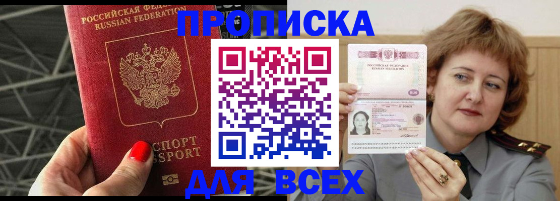 временная регистрация собственник в Калтане